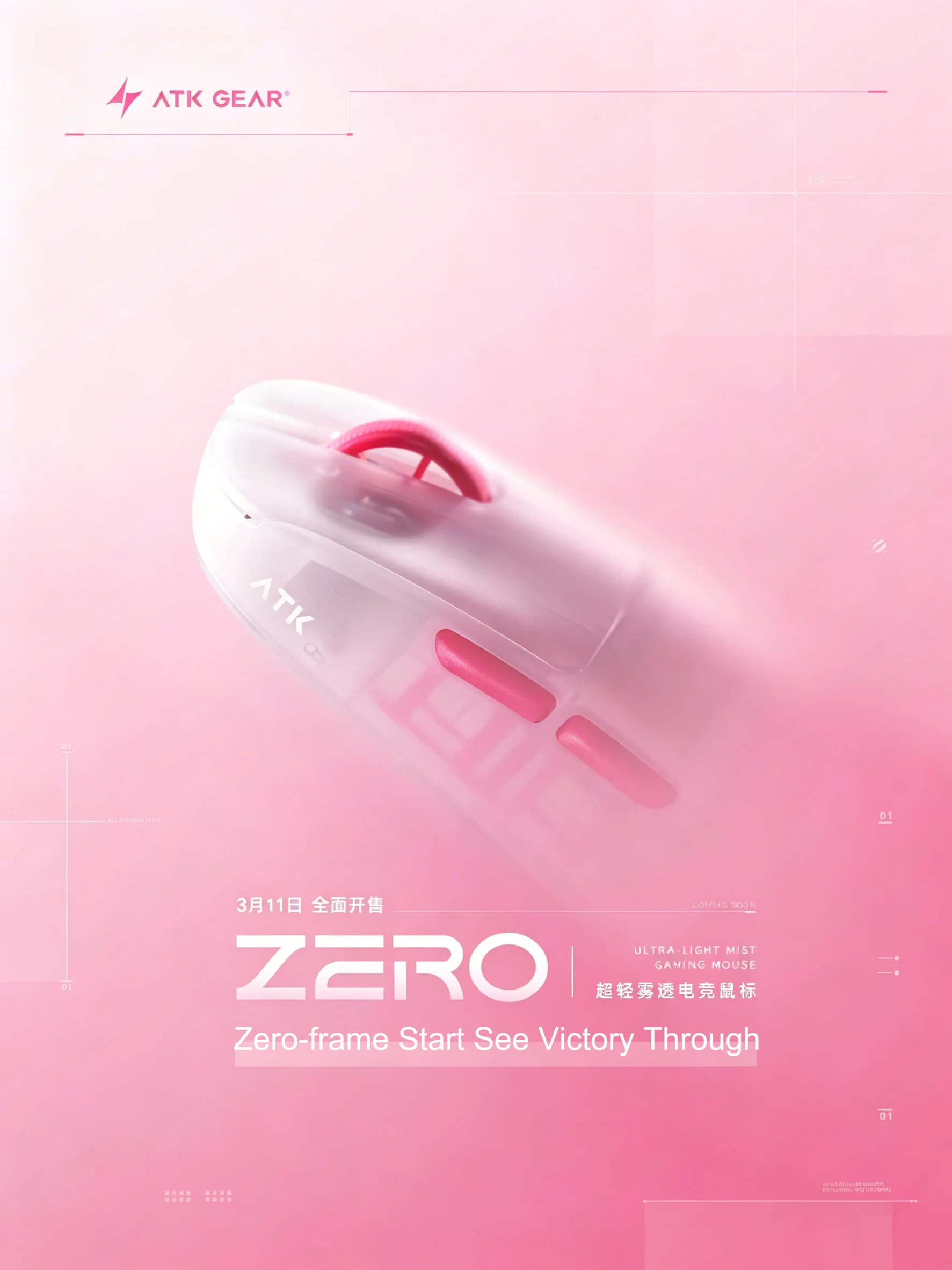 Zero Esports Gaming Gear - Беспроводная игровая мышь ATK ZERO Fog-Translucent
